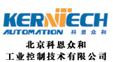北京科恩衆和工業控制技術有限公司